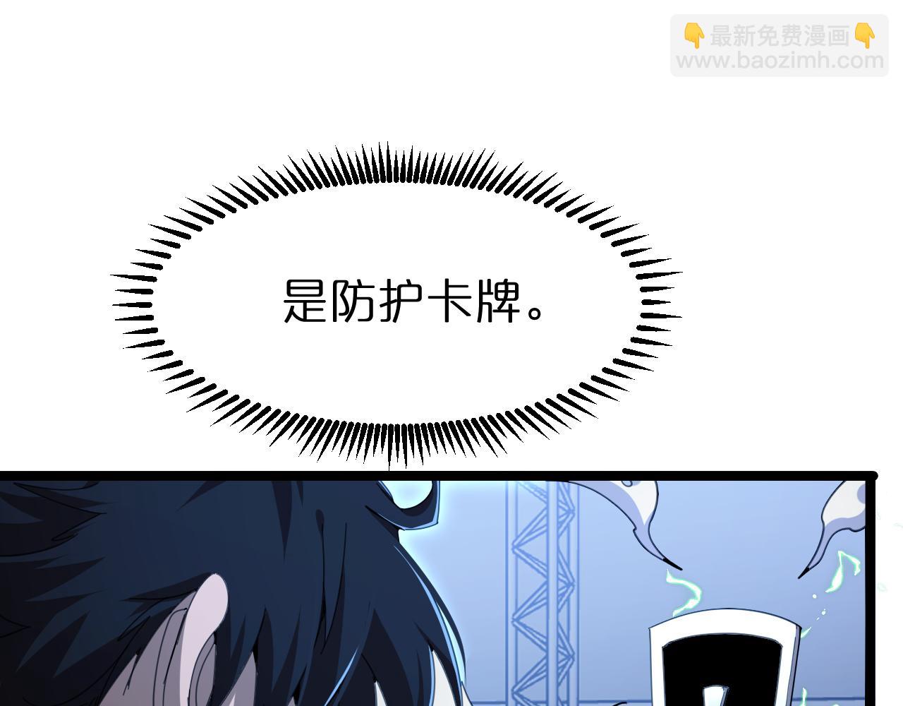 諸界末日在線 - 第159話 雷龍翔天(2/4) - 5