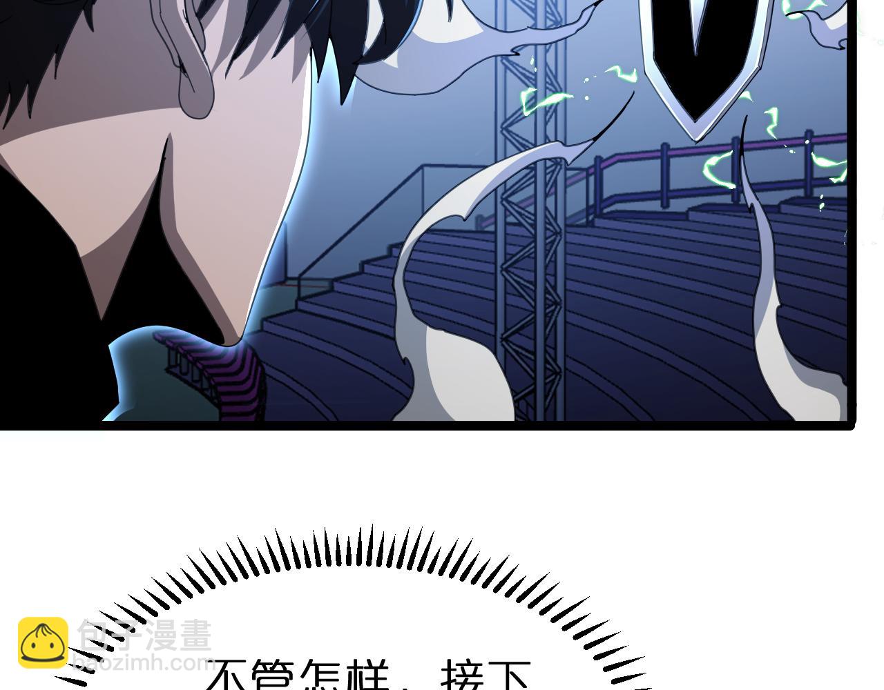 諸界末日在線 - 第159話 雷龍翔天(2/4) - 6