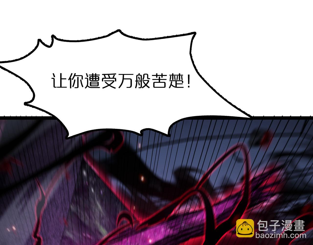 諸界末日在線 - 第159話 雷龍翔天(2/4) - 4