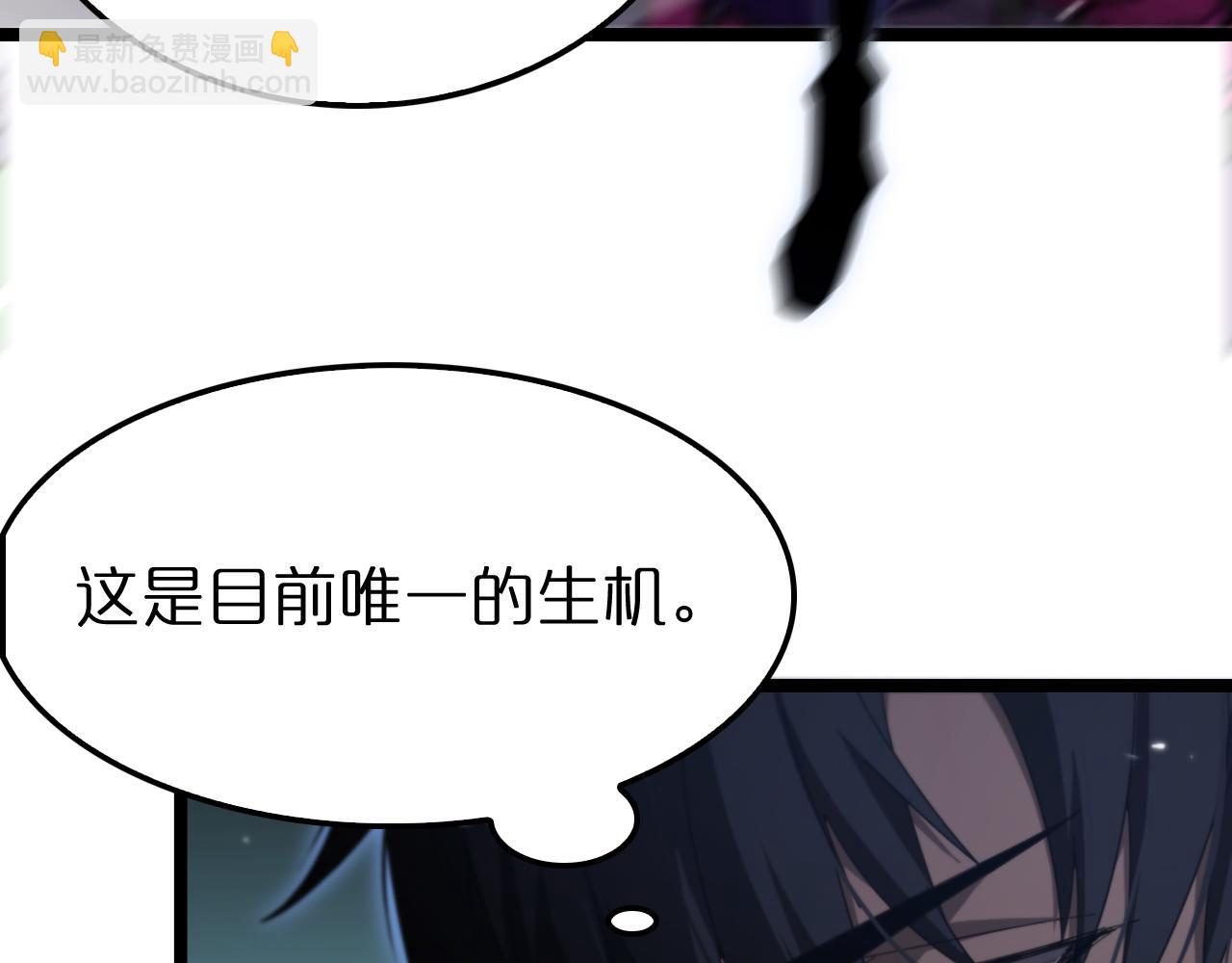 諸界末日在線 - 第159話 雷龍翔天(1/4) - 8