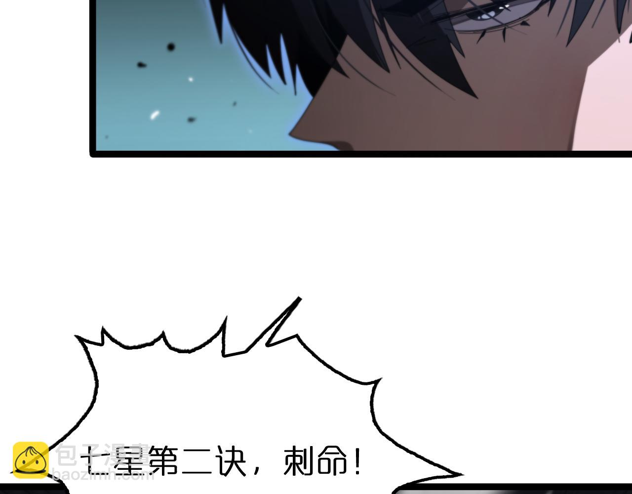 諸界末日在線 - 第159話 雷龍翔天(1/4) - 1