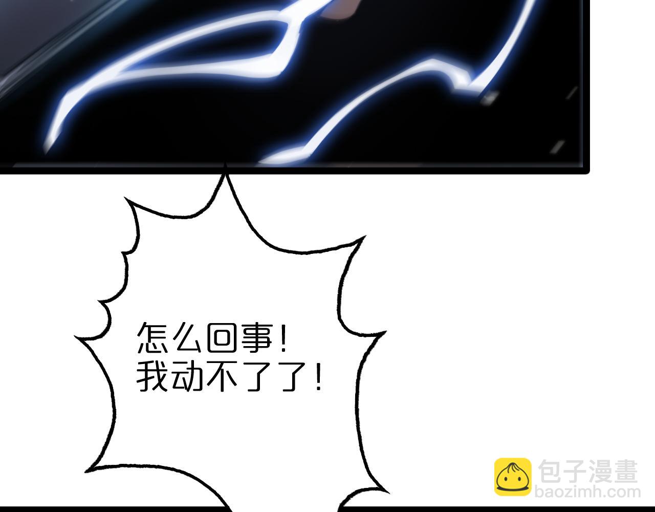 諸界末日在線 - 第159話 雷龍翔天(2/4) - 4