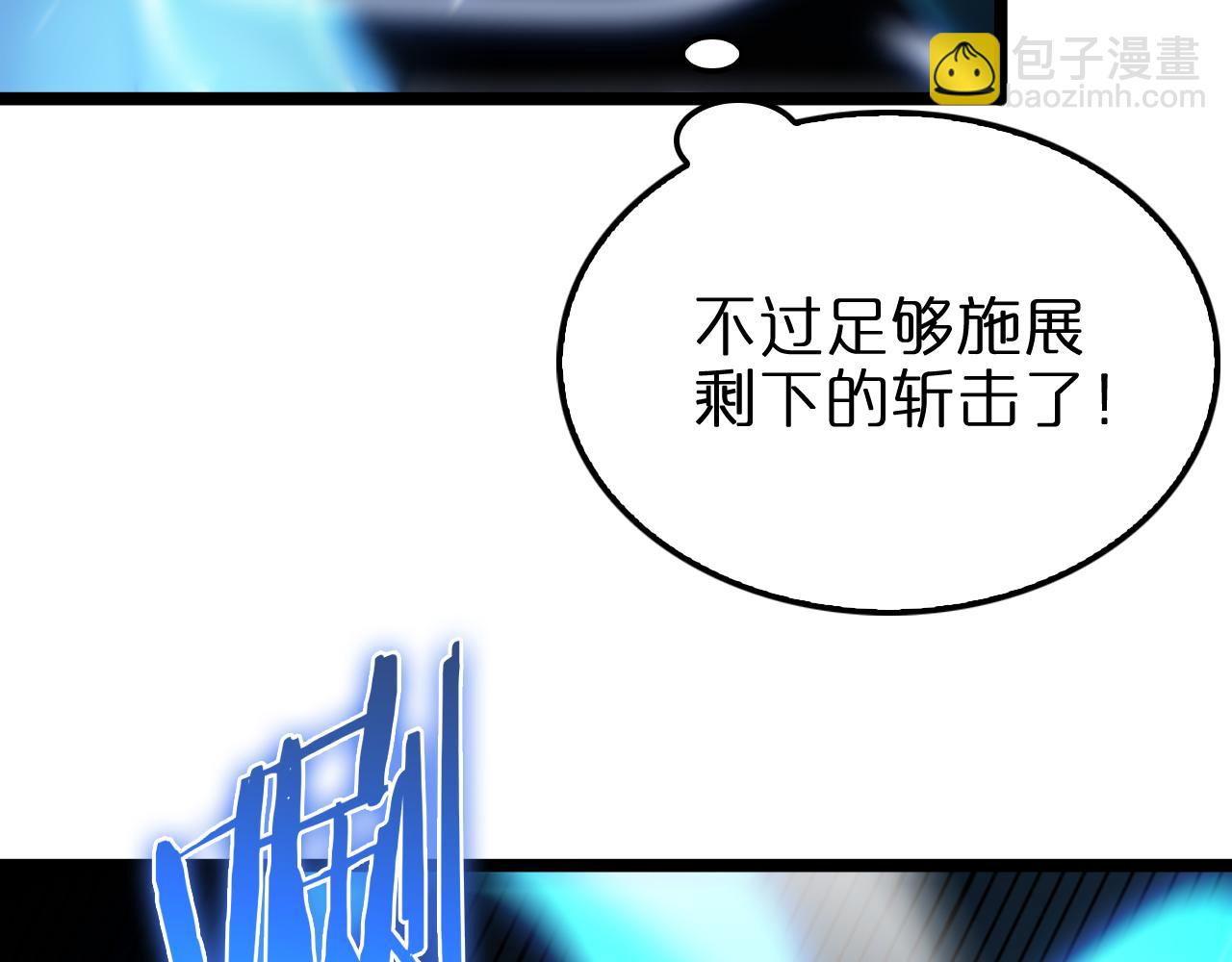 諸界末日在線 - 第159話 雷龍翔天(2/4) - 2