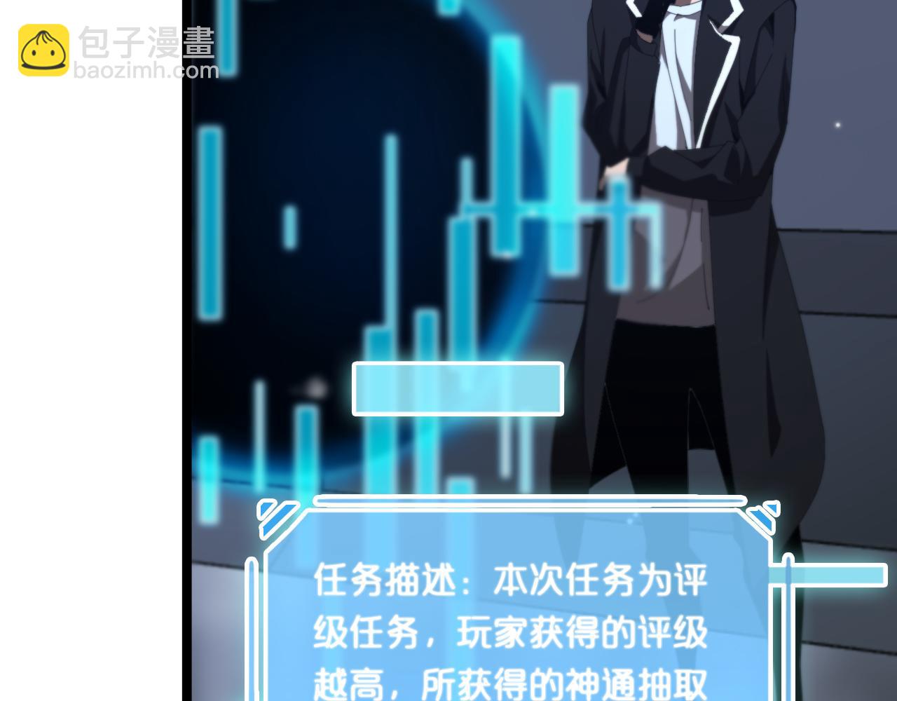 諸界末日在線 - 第161話 神通進階(3/3) - 4