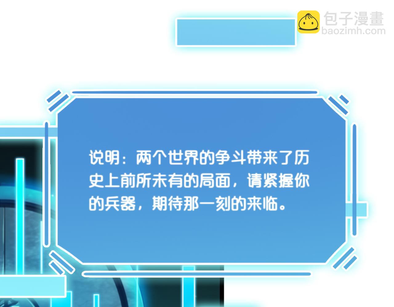 諸界末日在線 - 第161話 神通進階(3/3) - 6