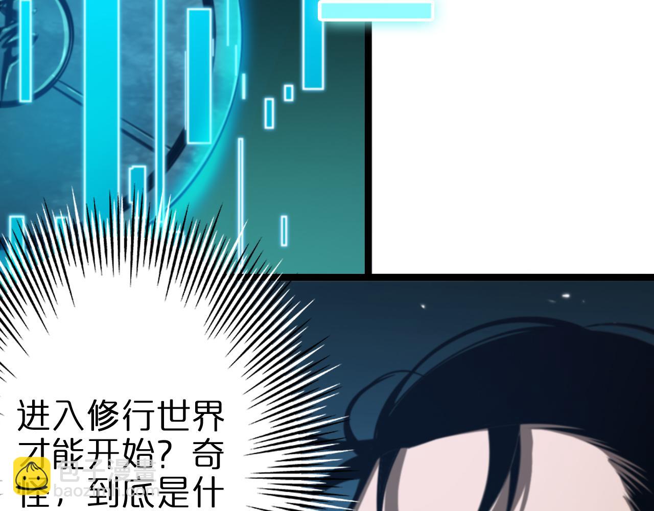諸界末日在線 - 第161話 神通進階(3/3) - 7