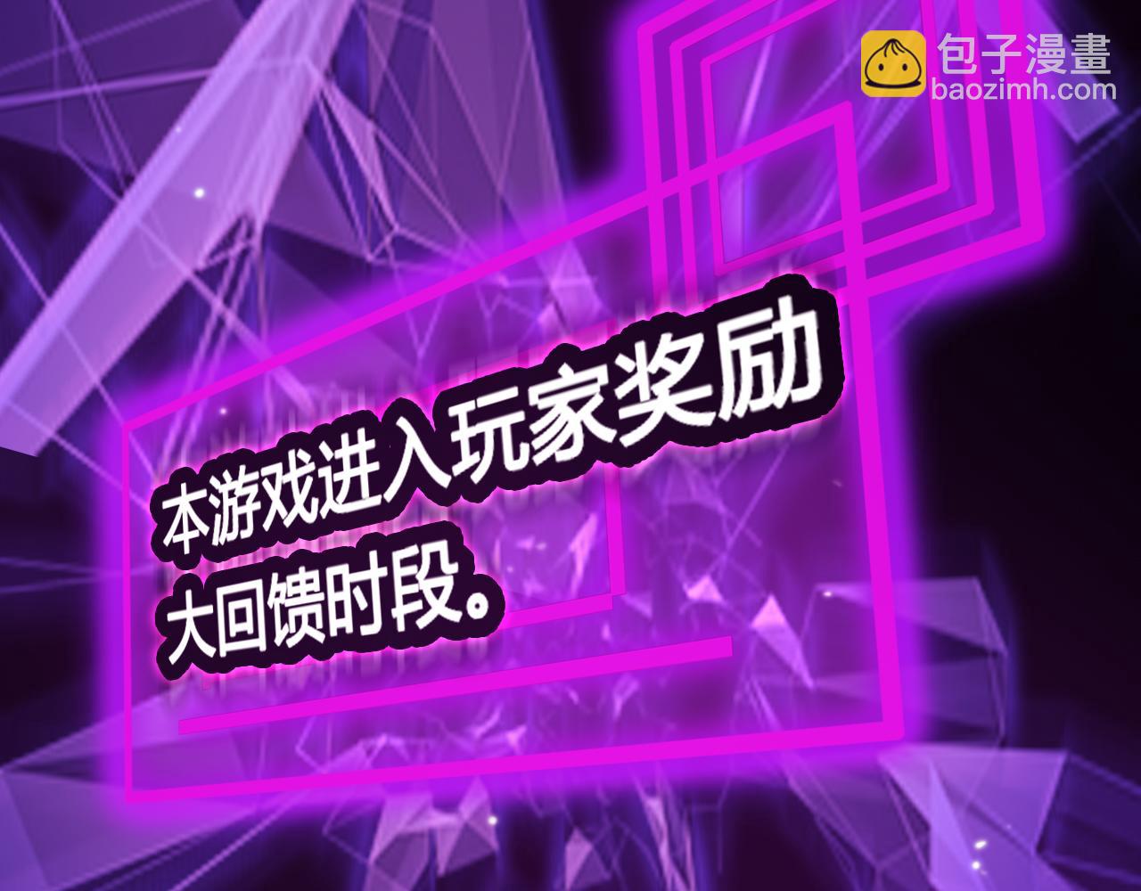 諸界末日在線 - 第161話 神通進階(3/3) - 4