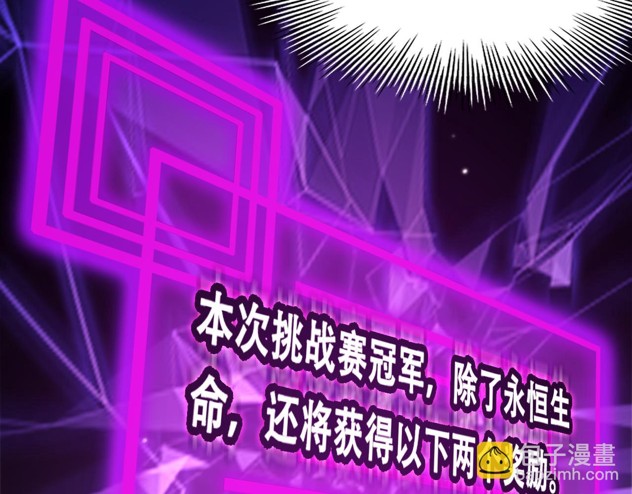 諸界末日在線 - 第161話 神通進階(3/3) - 7