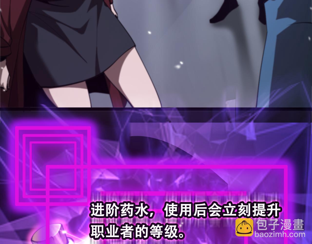 諸界末日在線 - 第161話 神通進階(3/3) - 3