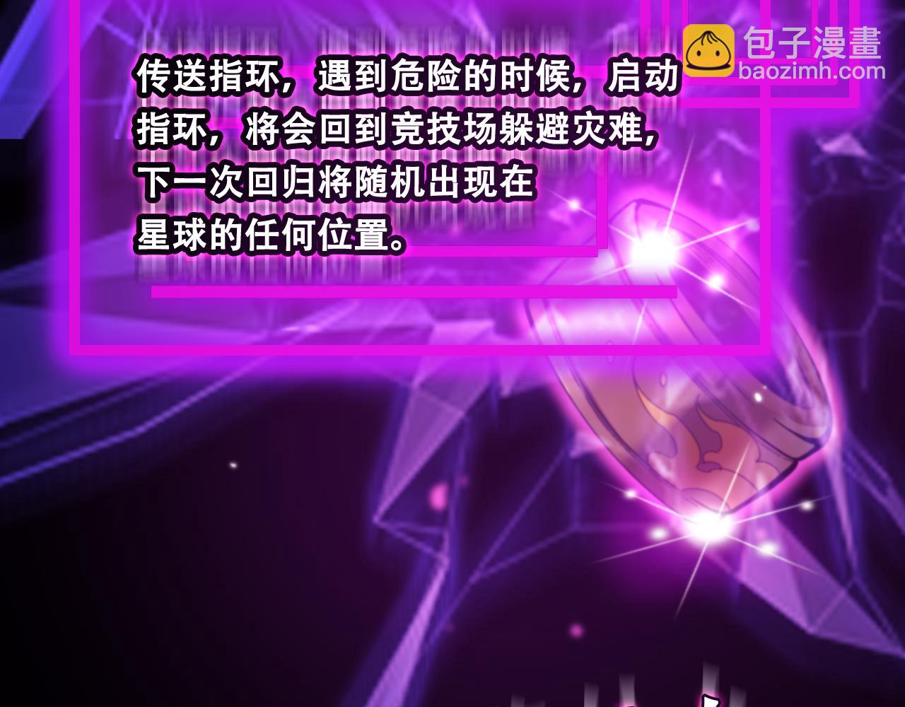 諸界末日在線 - 第161話 神通進階(3/3) - 5