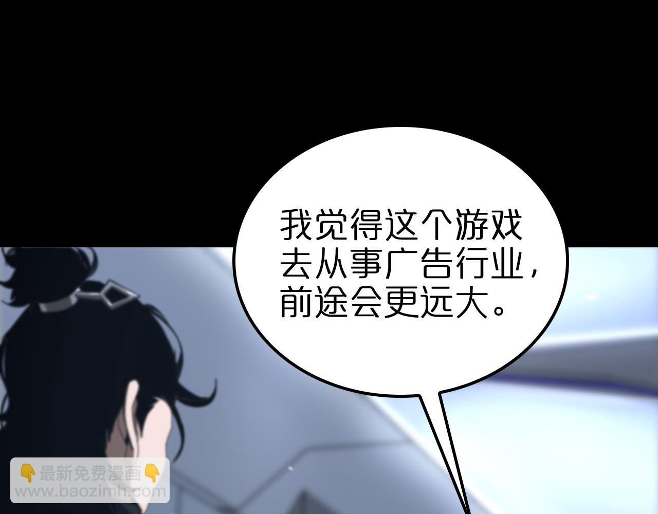 諸界末日在線 - 第161話 神通進階(3/3) - 1