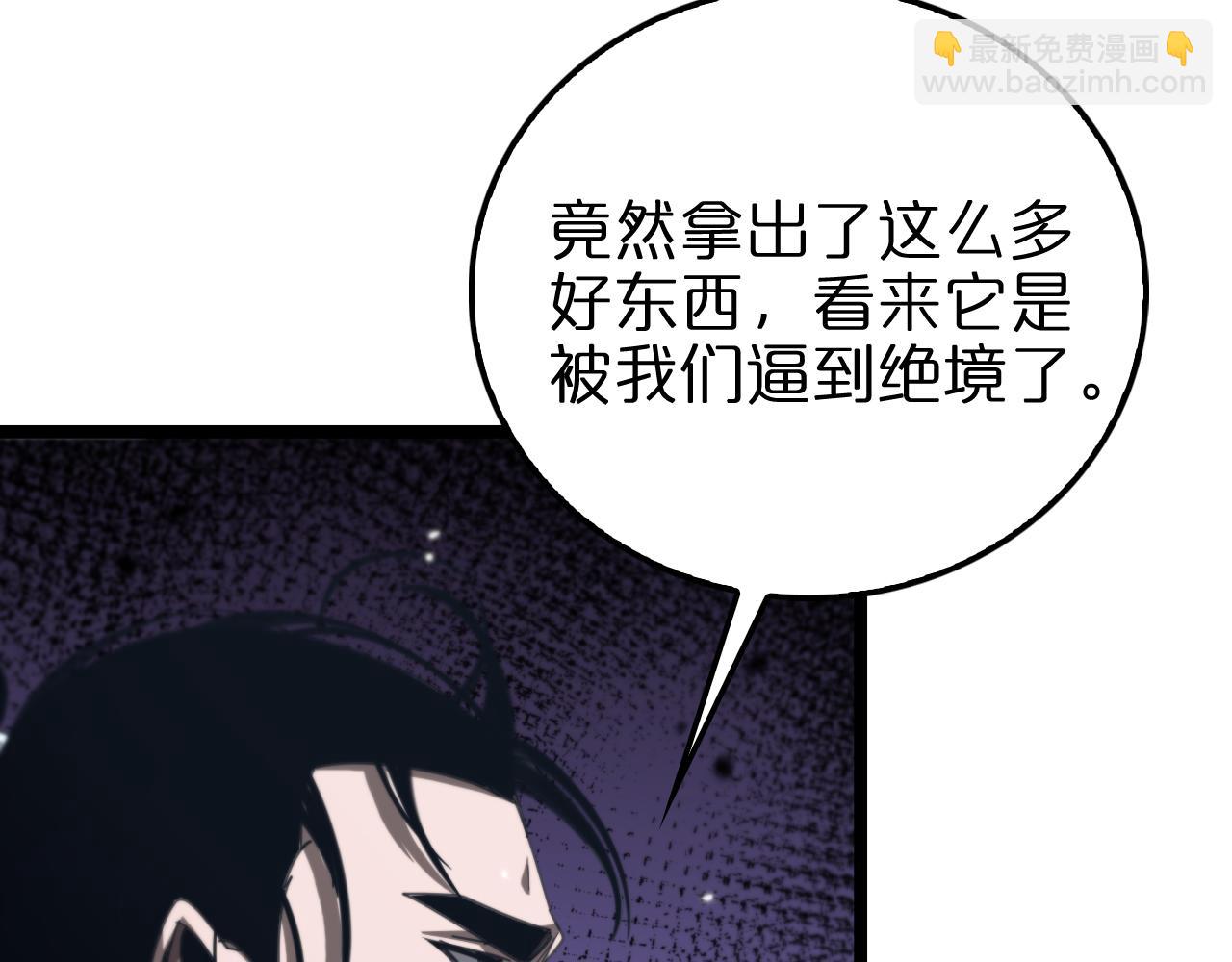 諸界末日在線 - 第161話 神通進階(3/3) - 3