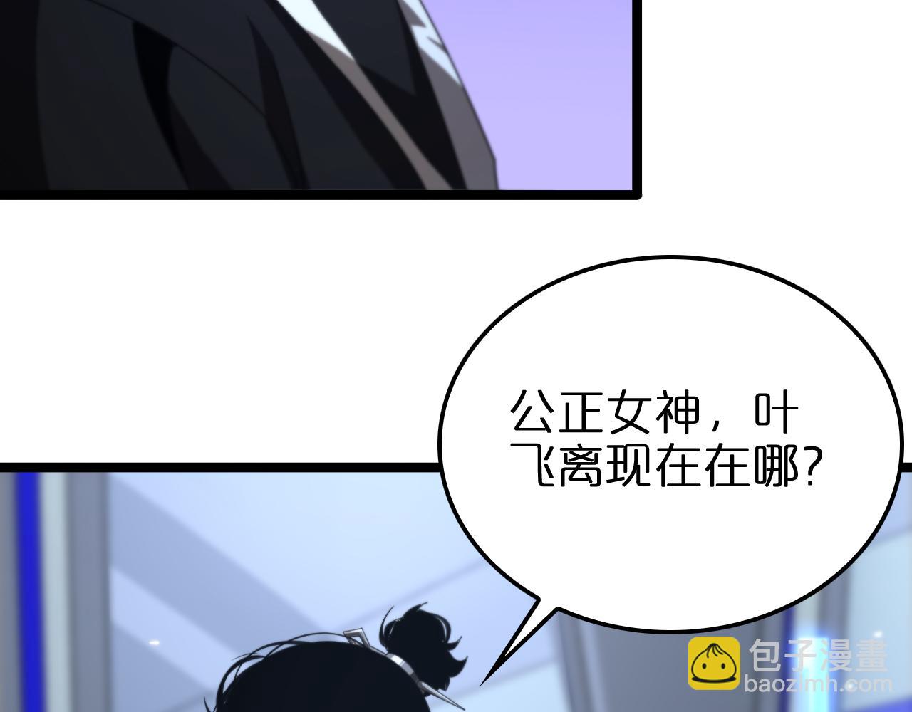 諸界末日在線 - 第161話 神通進階(3/3) - 5