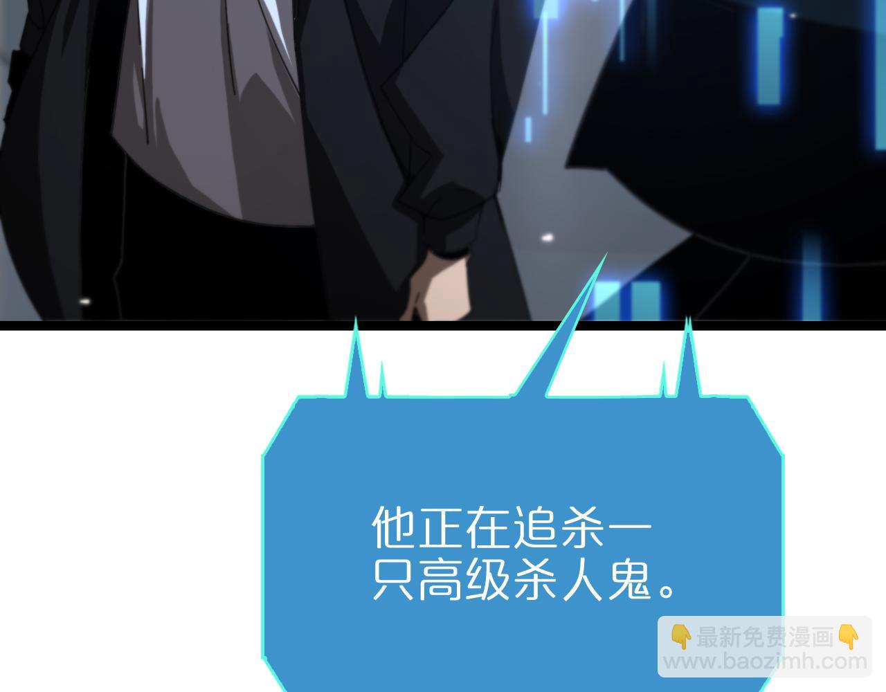 諸界末日在線 - 第161話 神通進階(3/3) - 7