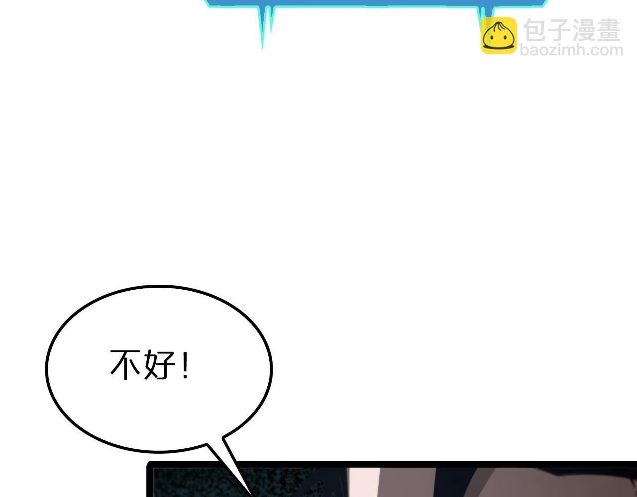諸界末日在線 - 第161話 神通進階(3/3) - 1