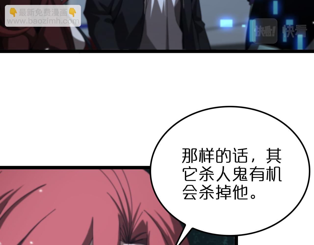 諸界末日在線 - 第161話 神通進階(3/3) - 4