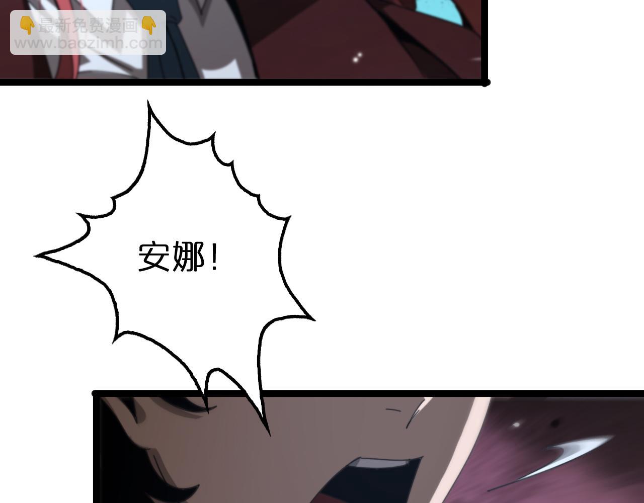 諸界末日在線 - 第161話 神通進階(3/3) - 6