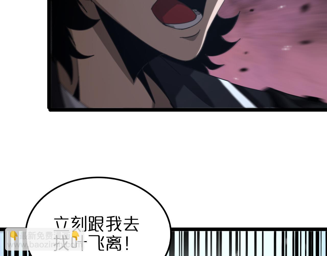 諸界末日在線 - 第161話 神通進階(3/3) - 7