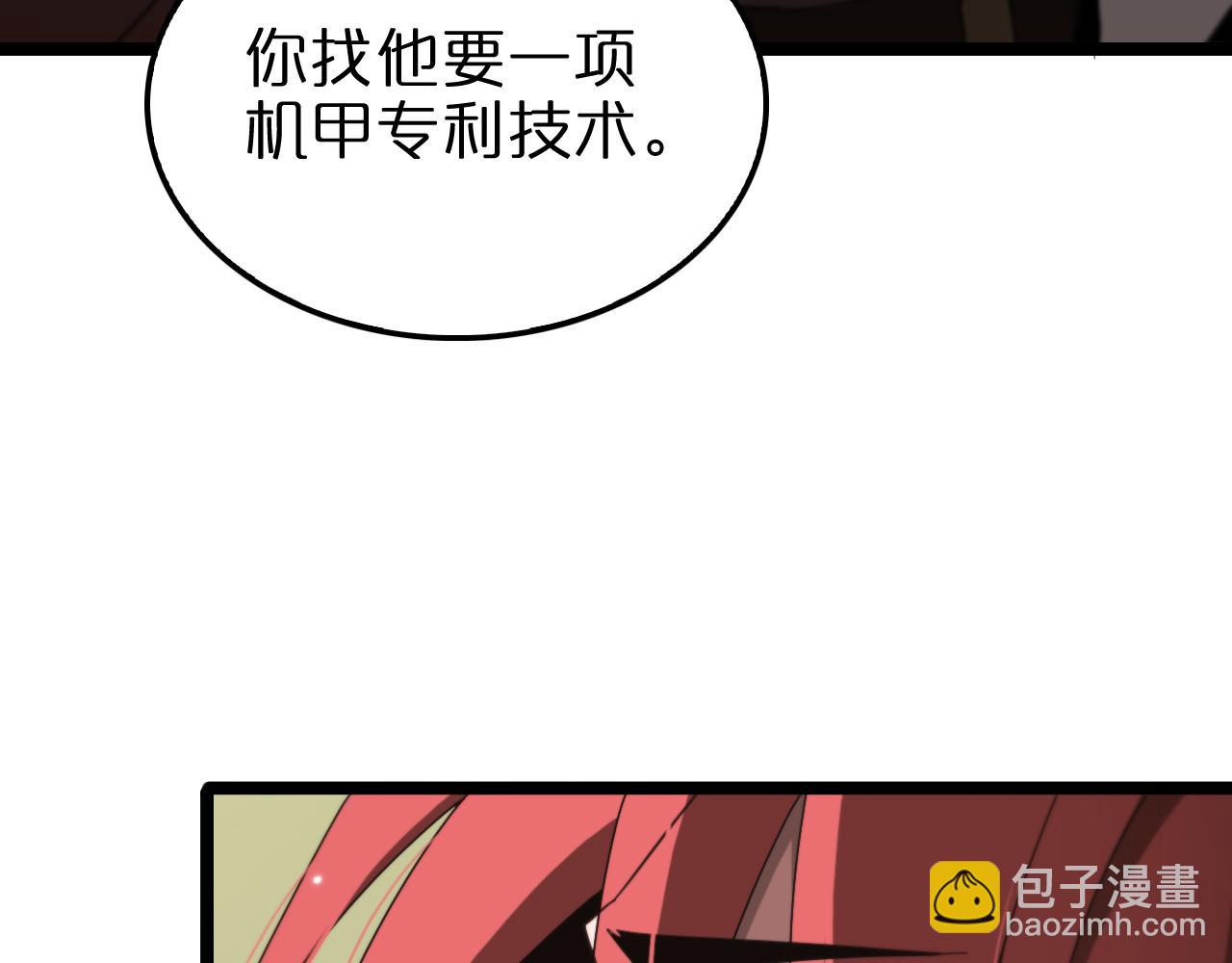 诸界末日在线 - 第161话 神通进阶(1/3) - 5