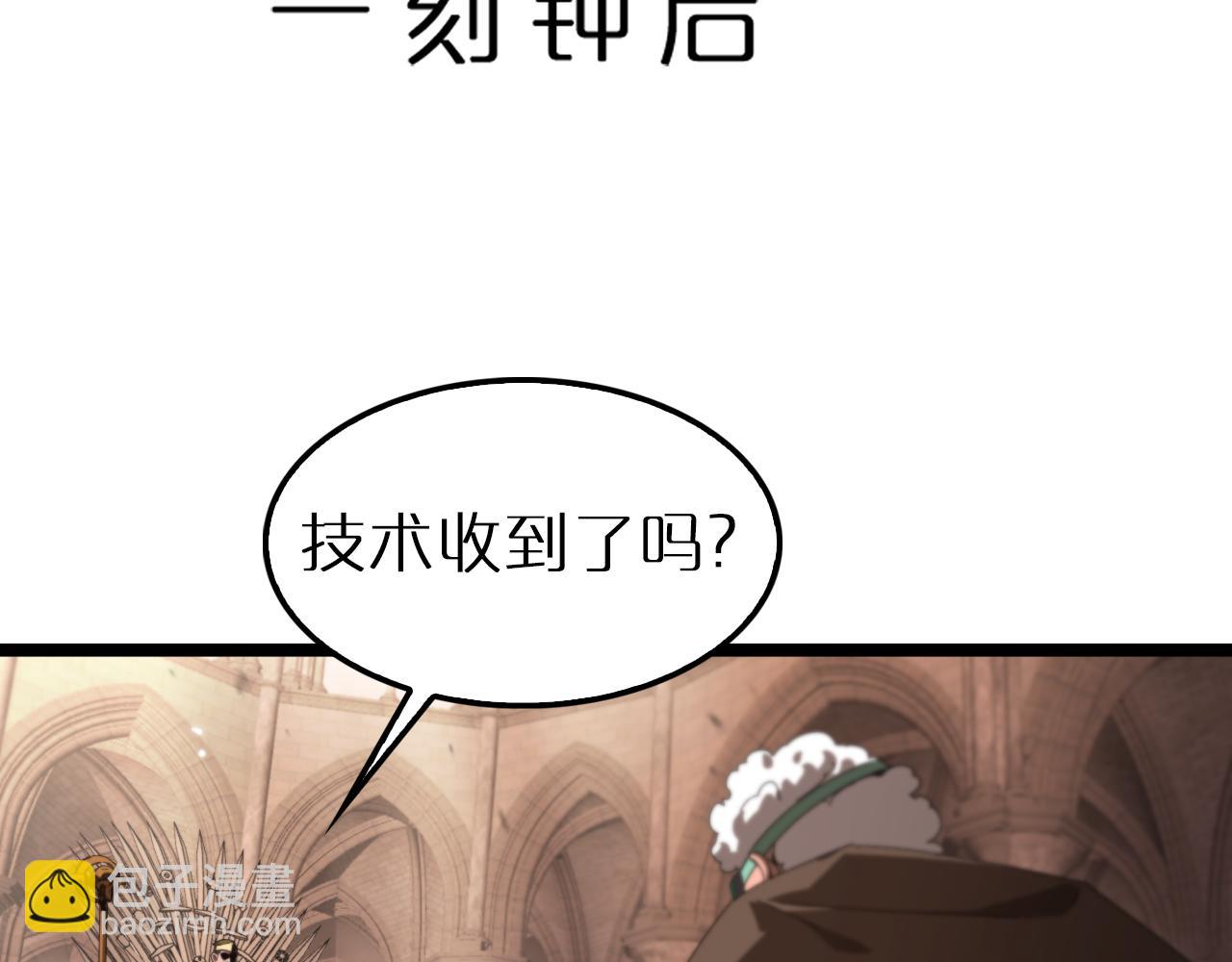 諸界末日在線 - 第161話 神通進階(1/3) - 3