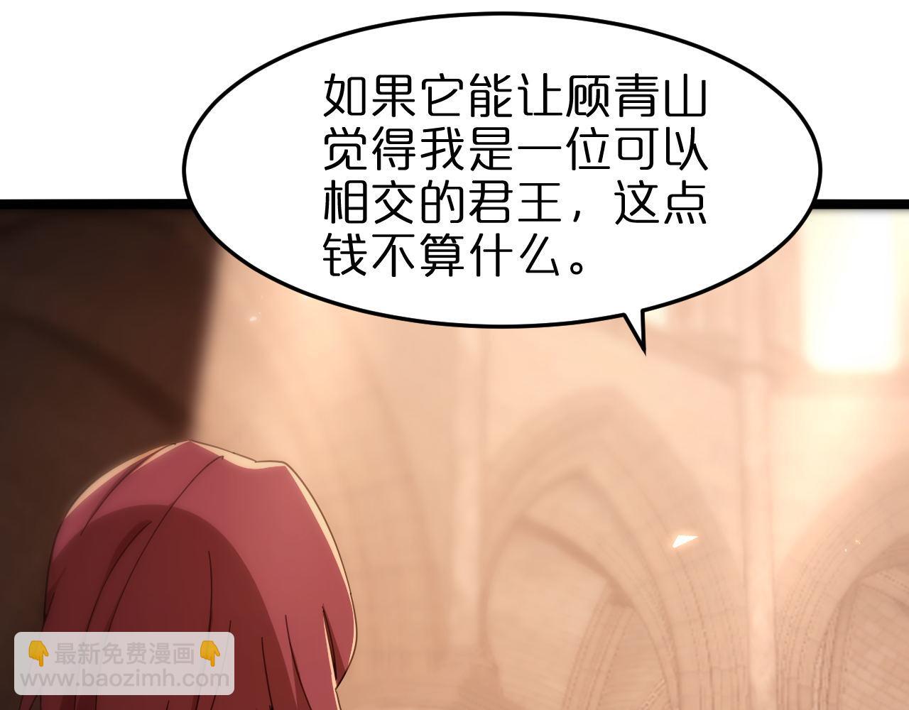 諸界末日在線 - 第161話 神通進階(2/3) - 6