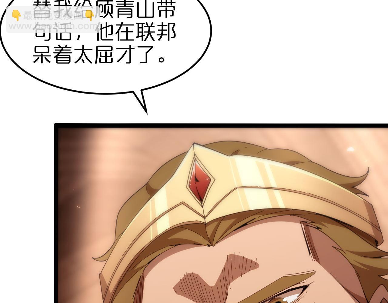 諸界末日在線 - 第161話 神通進階(2/3) - 1