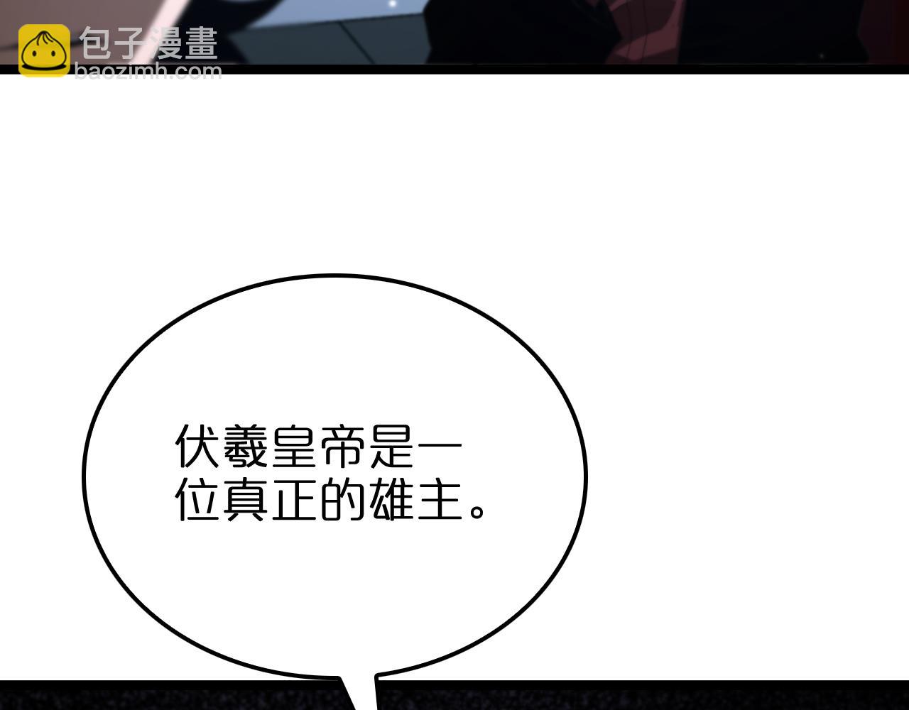 諸界末日在線 - 第161話 神通進階(2/3) - 5