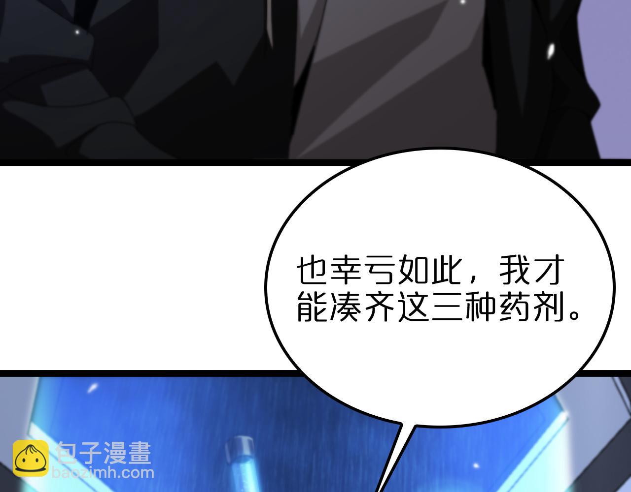 諸界末日在線 - 第161話 神通進階(2/3) - 8