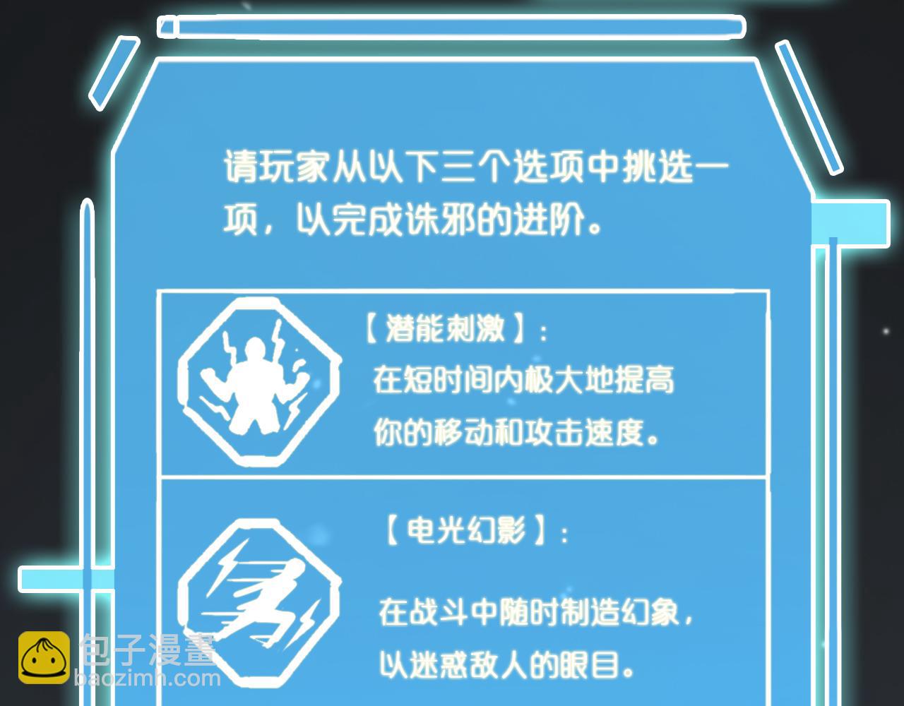 諸界末日在線 - 第161話 神通進階(2/3) - 2