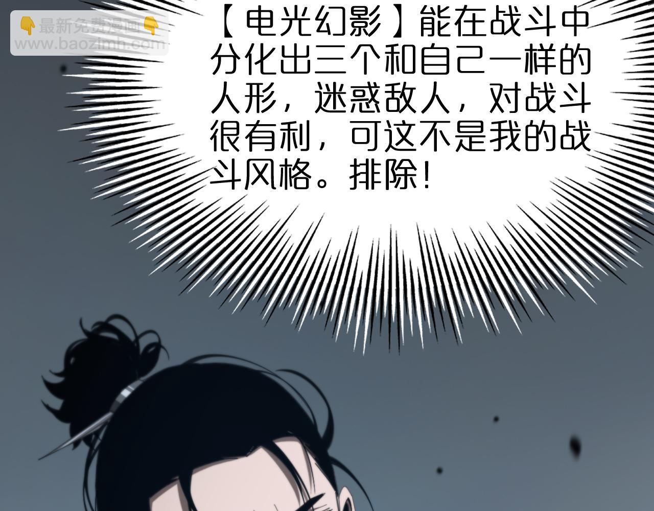 諸界末日在線 - 第161話 神通進階(2/3) - 4