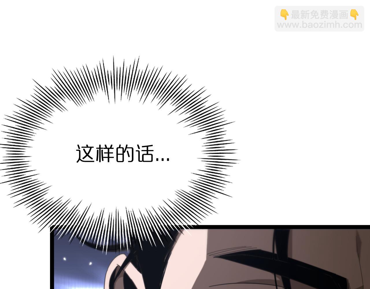 諸界末日在線 - 第161話 神通進階(2/3) - 8