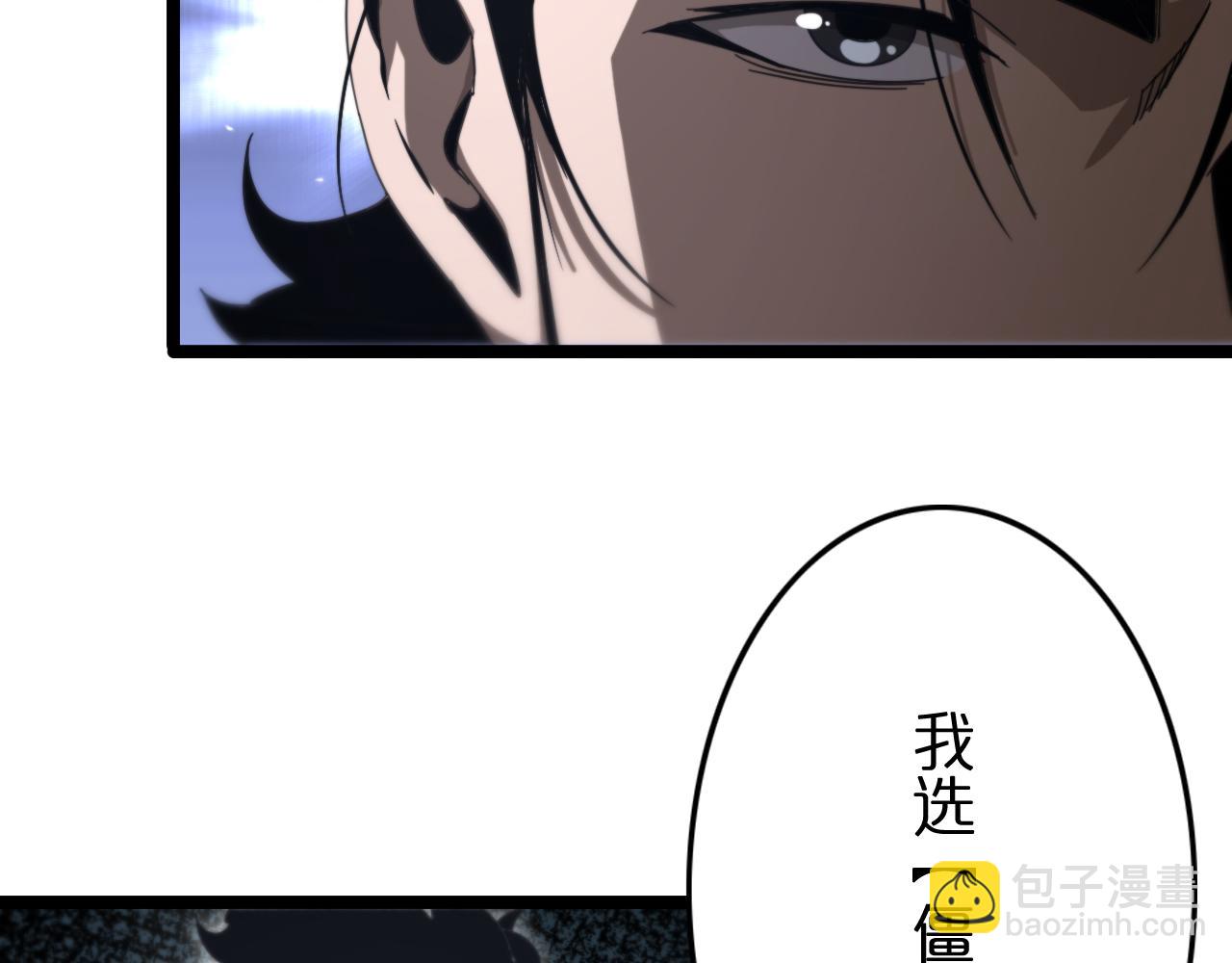 諸界末日在線 - 第161話 神通進階(2/3) - 1