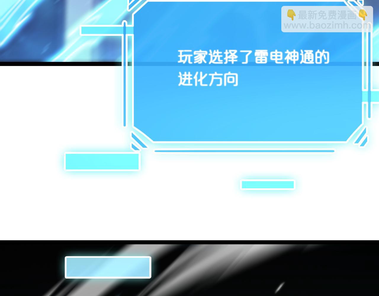 諸界末日在線 - 第161話 神通進階(2/3) - 5