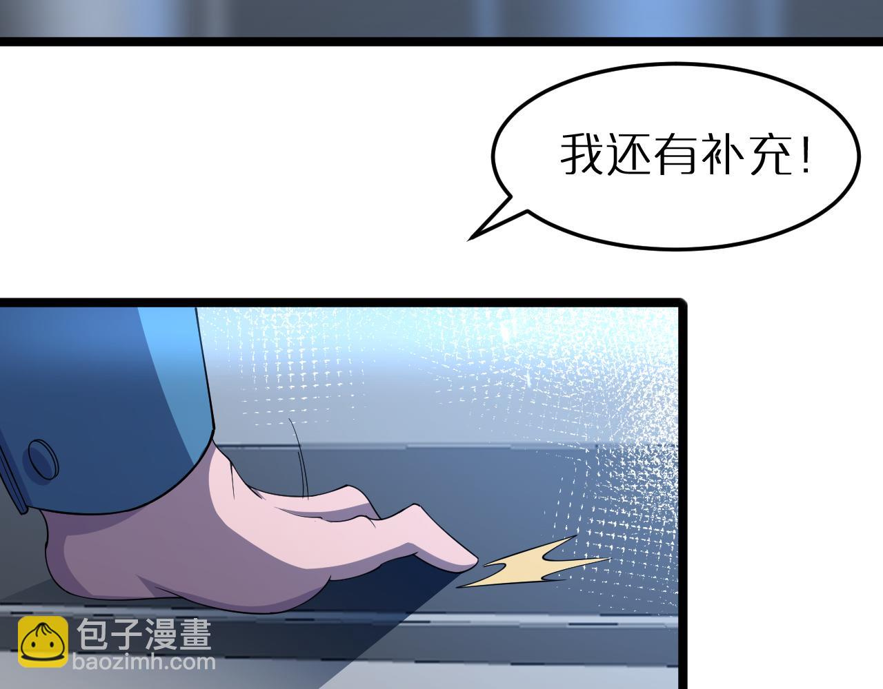 諸界末日在線 - 第163話  最後的戰鬥(2/3) - 6