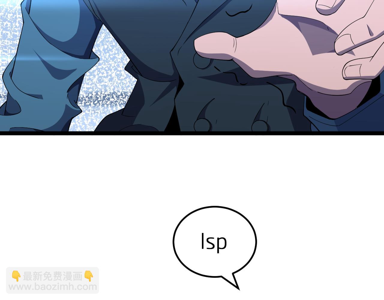 諸界末日在線 - 第163話  最後的戰鬥(3/3) - 1