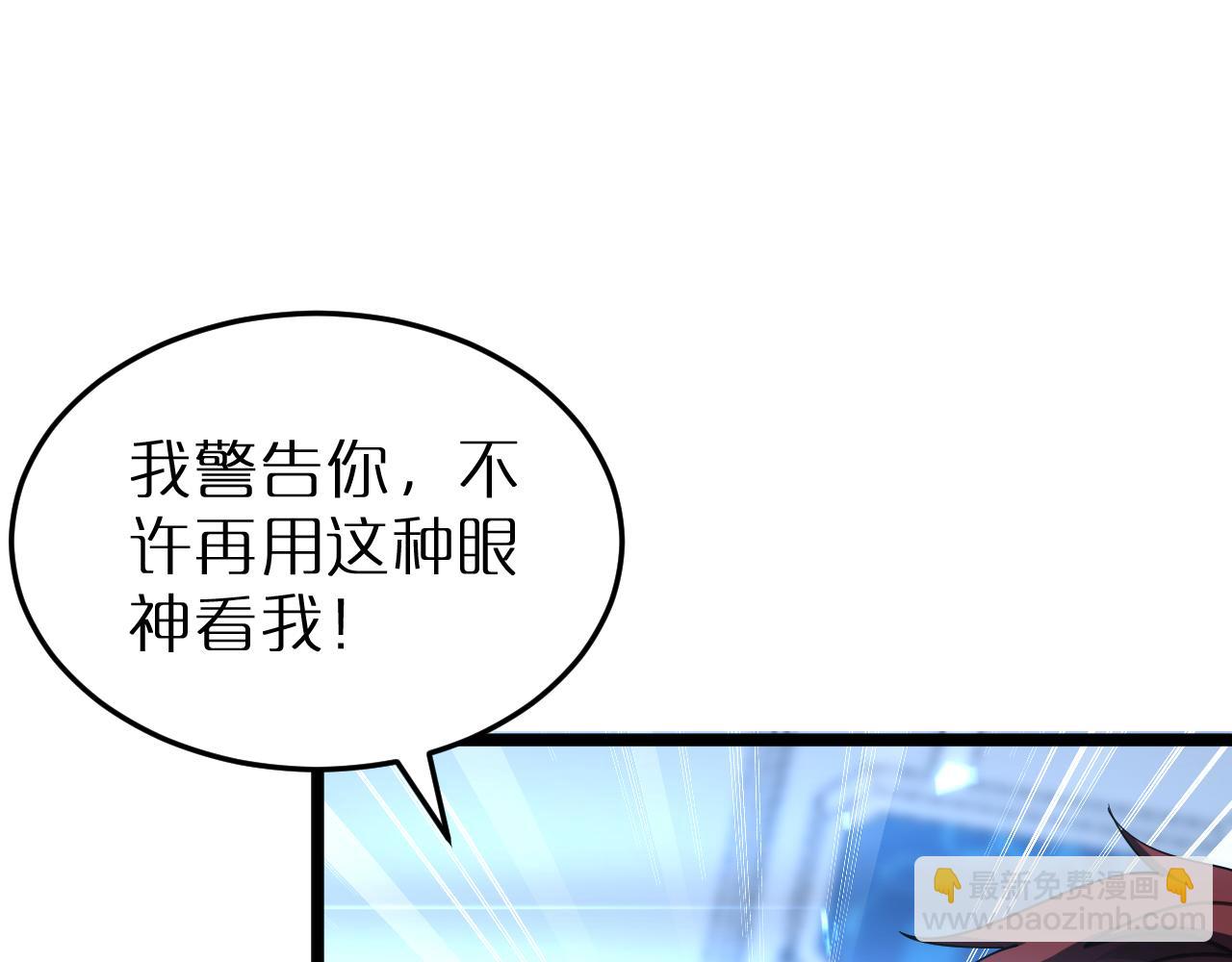 諸界末日在線 - 第163話  最後的戰鬥(3/3) - 3