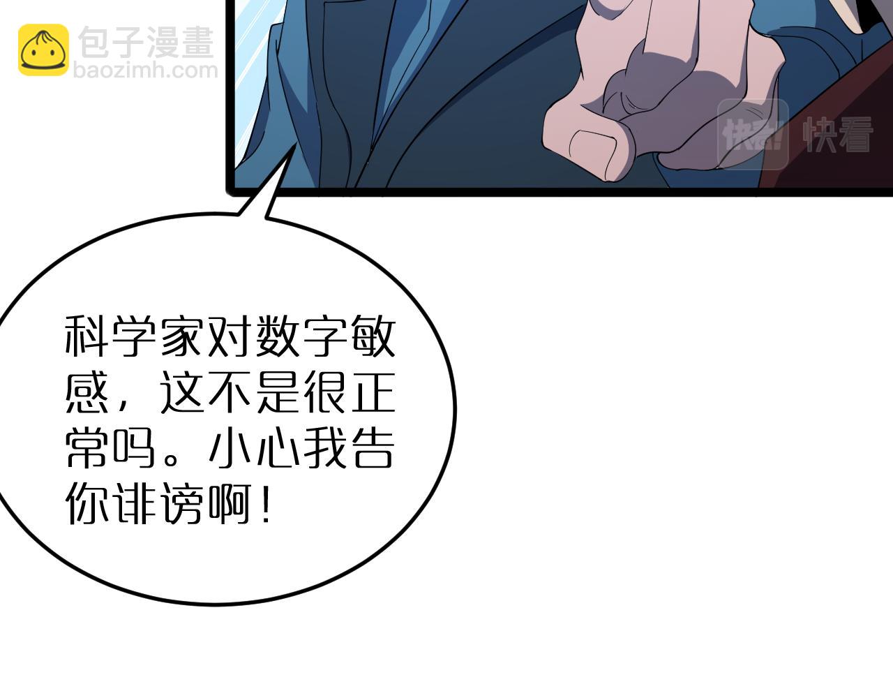 諸界末日在線 - 第163話  最後的戰鬥(3/3) - 5