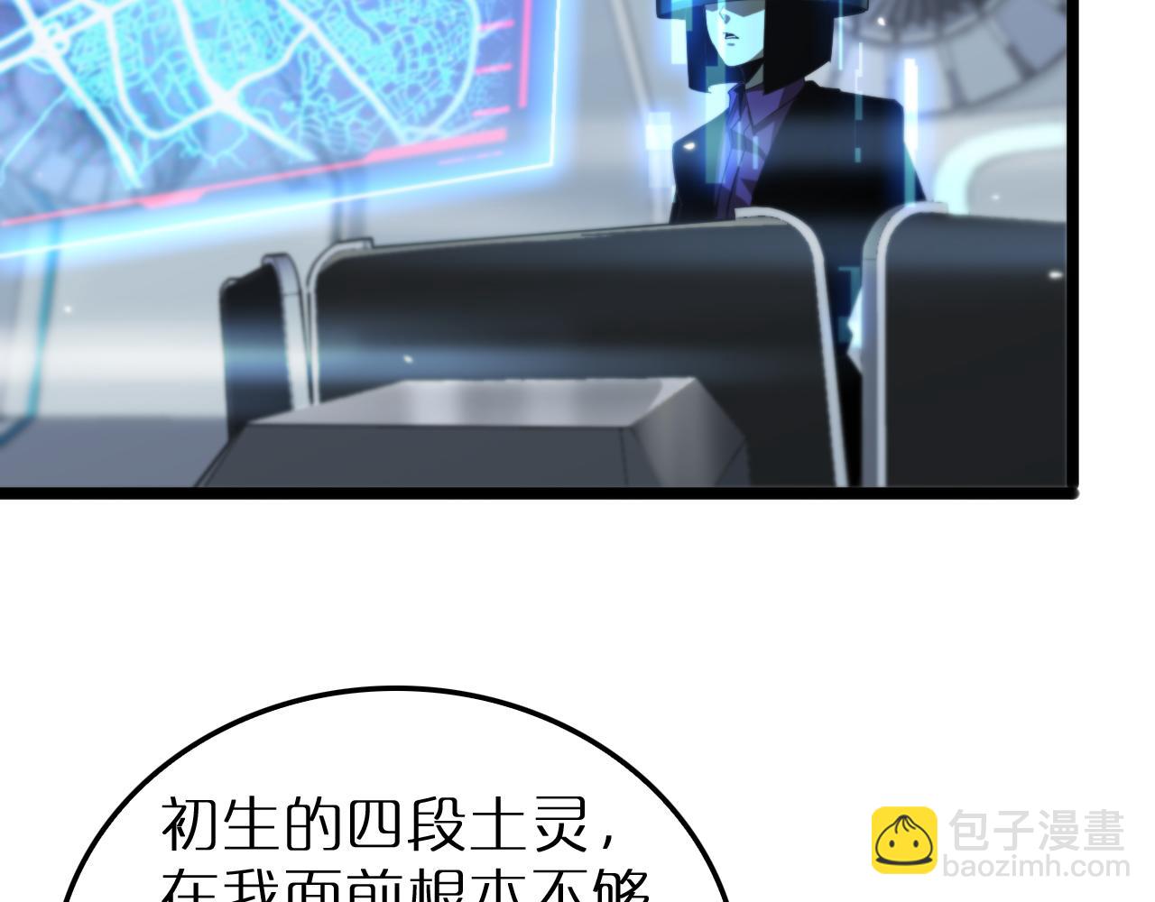 諸界末日在線 - 第163話  最後的戰鬥(3/3) - 3