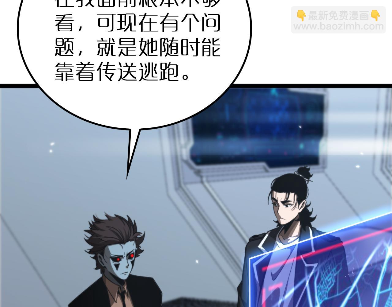 諸界末日在線 - 第163話  最後的戰鬥(3/3) - 4