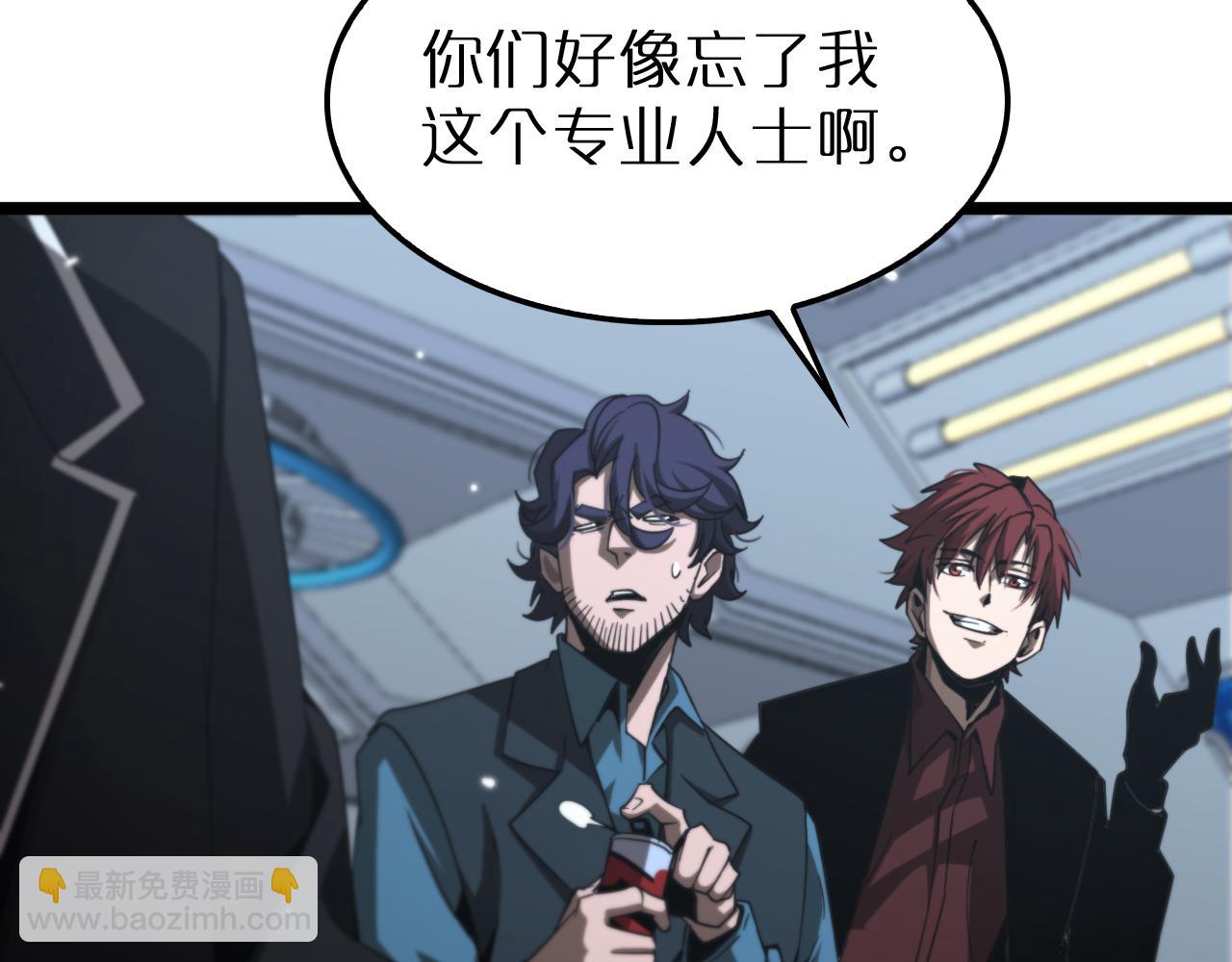 諸界末日在線 - 第163話  最後的戰鬥(3/3) - 3