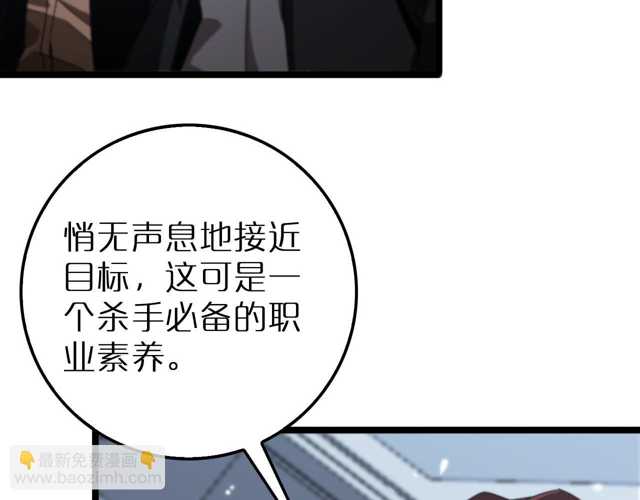 諸界末日在線 - 第163話  最後的戰鬥(3/3) - 6