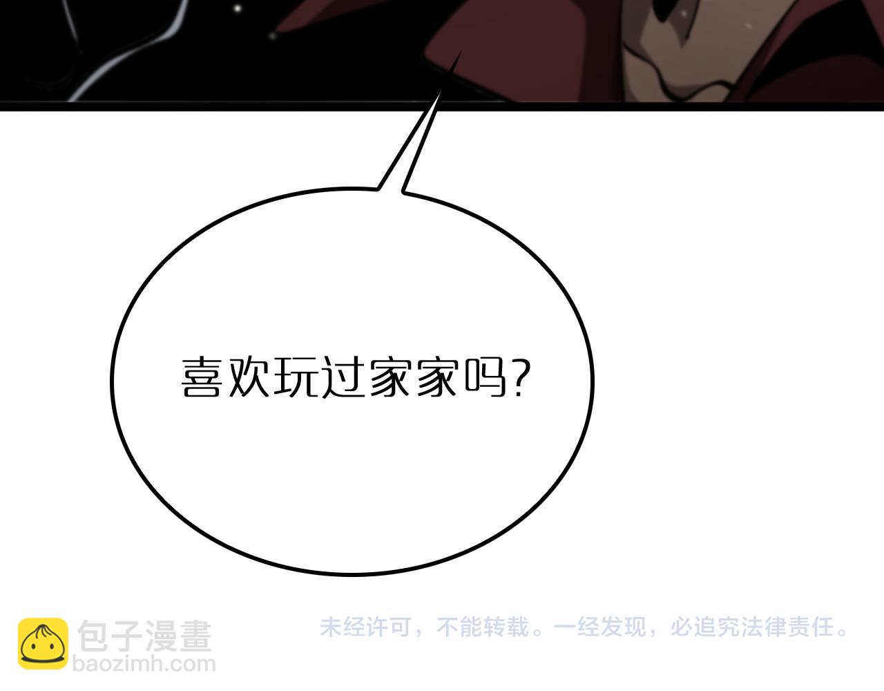 諸界末日在線 - 第163話  最後的戰鬥(3/3) - 3
