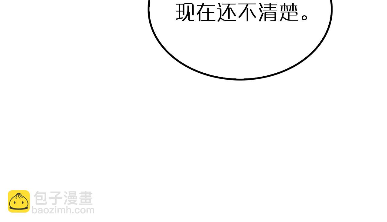 諸界末日在線 - 第163話  最後的戰鬥(1/3) - 2