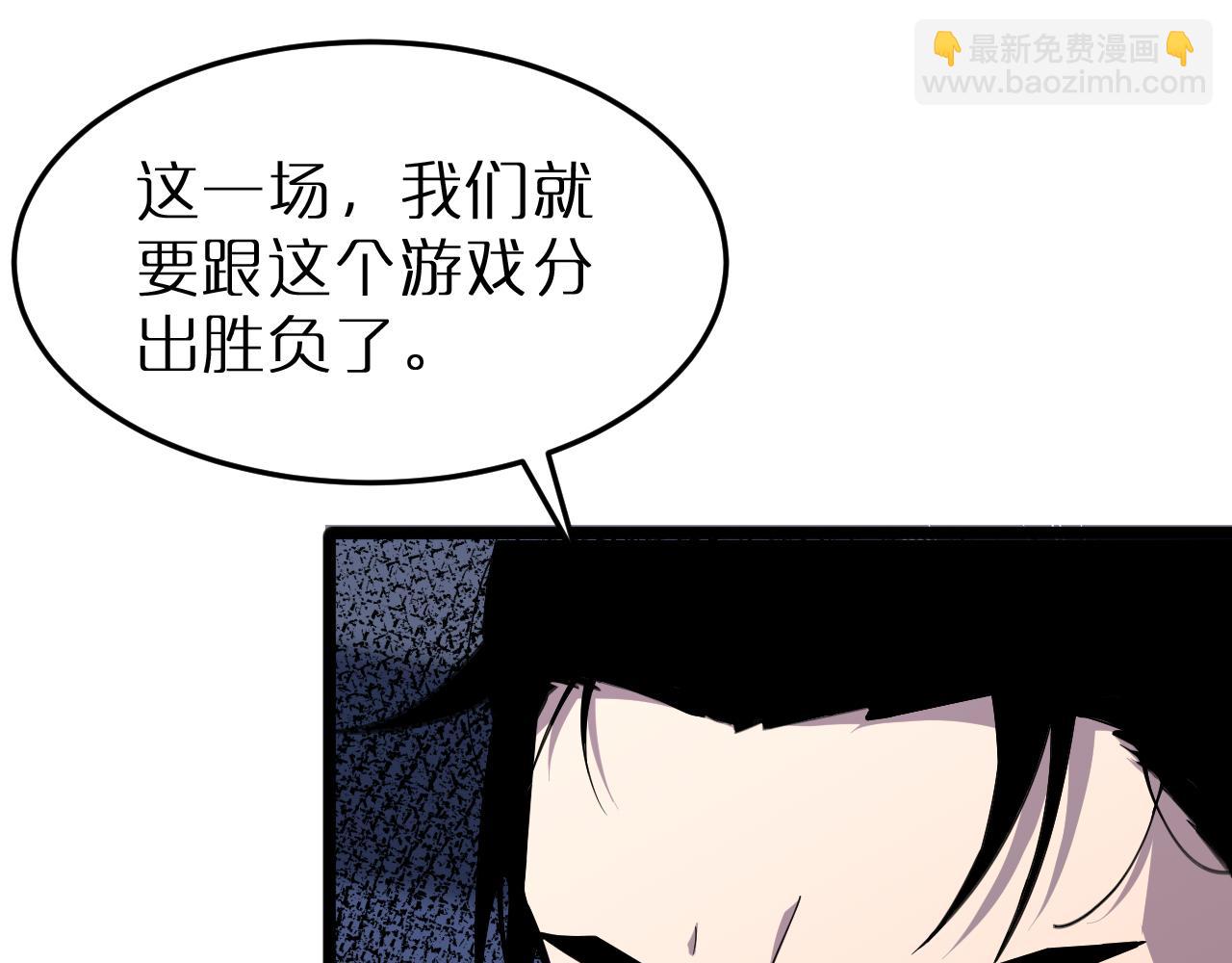 諸界末日在線 - 第163話  最後的戰鬥(1/3) - 2