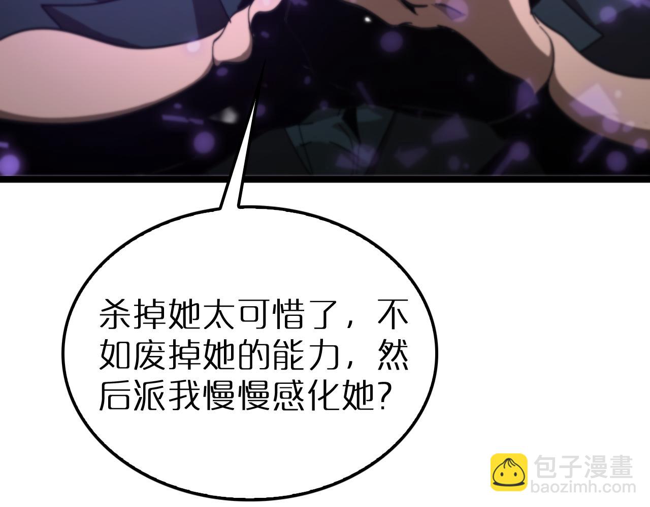 諸界末日在線 - 第163話  最後的戰鬥(2/3) - 7