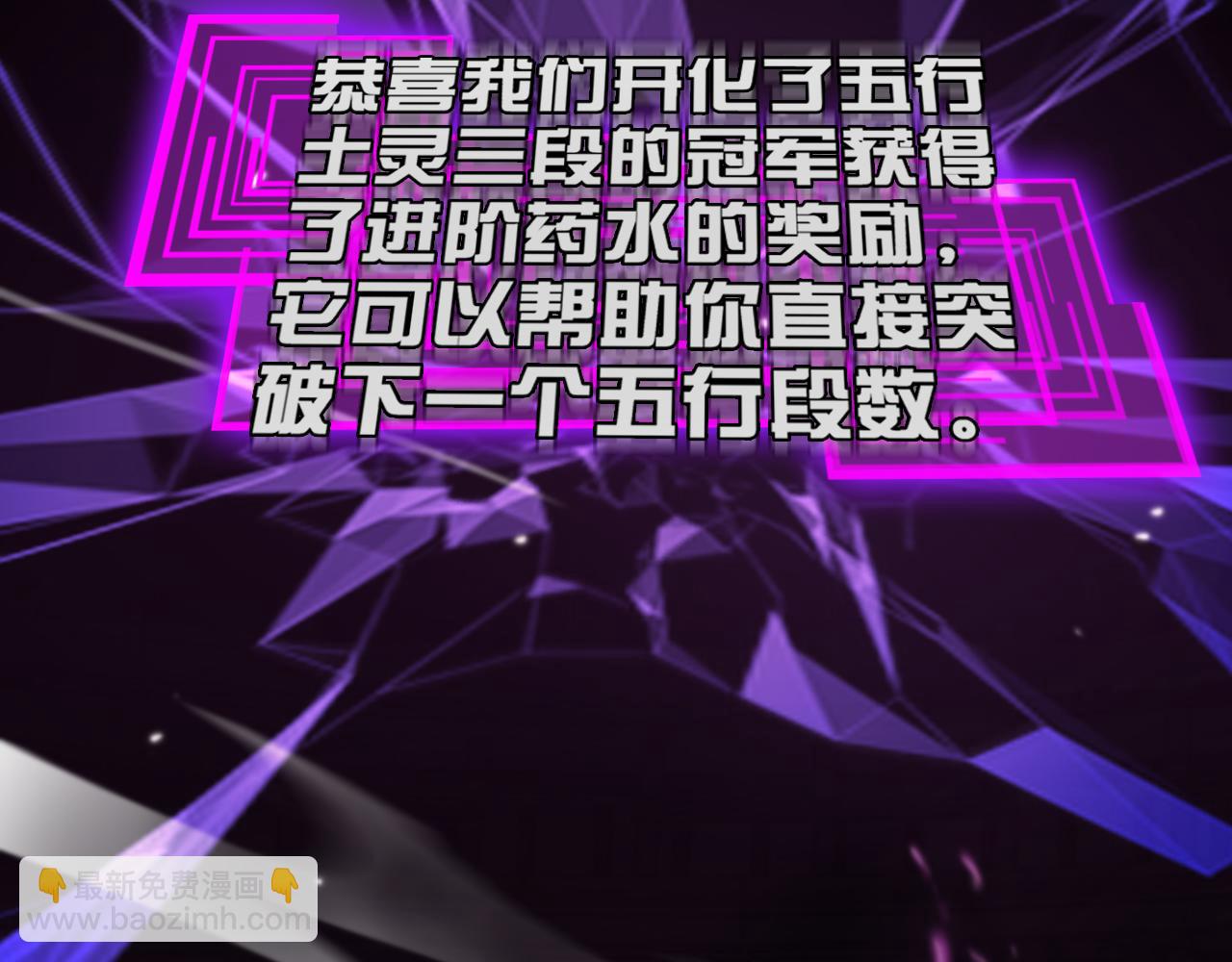 諸界末日在線 - 第163話  最後的戰鬥(2/3) - 4