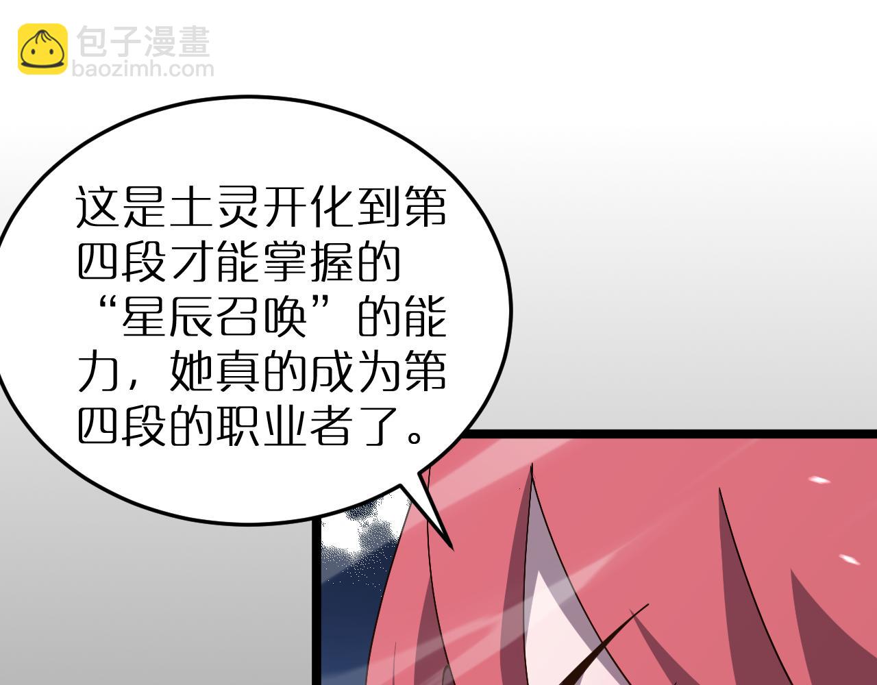 諸界末日在線 - 第163話  最後的戰鬥(2/3) - 1