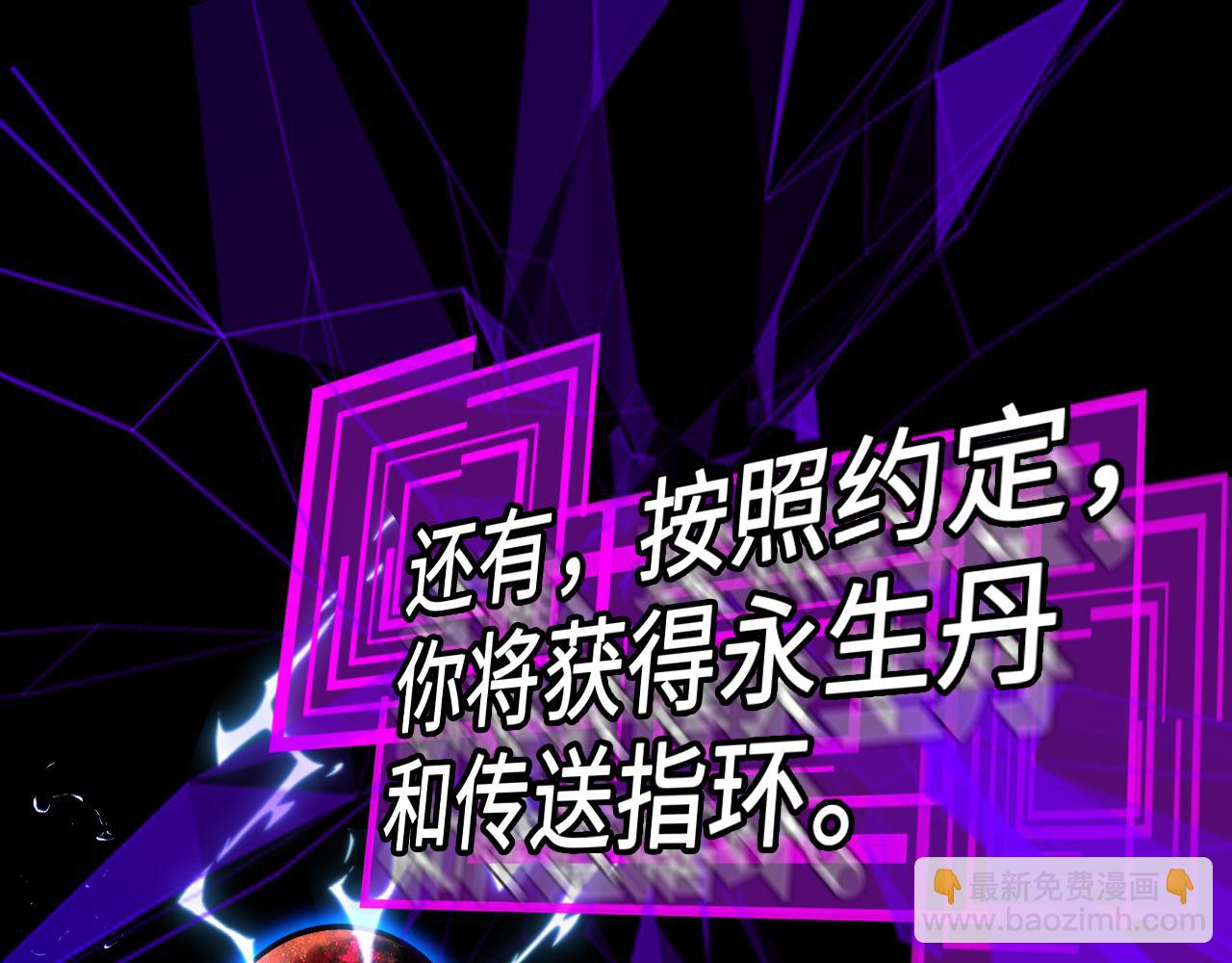 諸界末日在線 - 第163話  最後的戰鬥(2/3) - 8