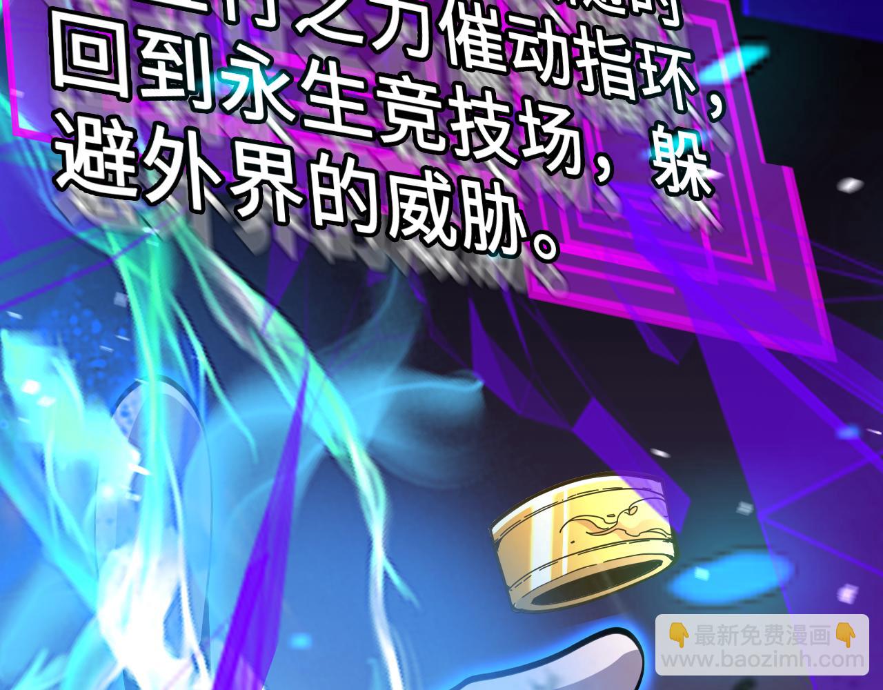 諸界末日在線 - 第163話  最後的戰鬥(2/3) - 2