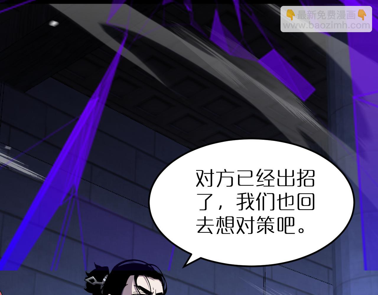 諸界末日在線 - 第163話  最後的戰鬥(2/3) - 5